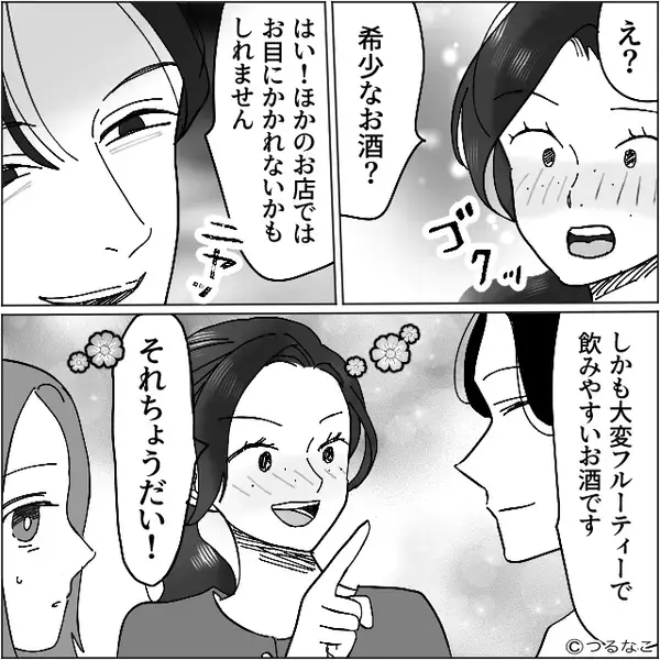 「広い席がいいから」5人で予約し2人で来店！？しかし⇒「え…えぇ！？」身勝手な客が会計で青ざめたワケ