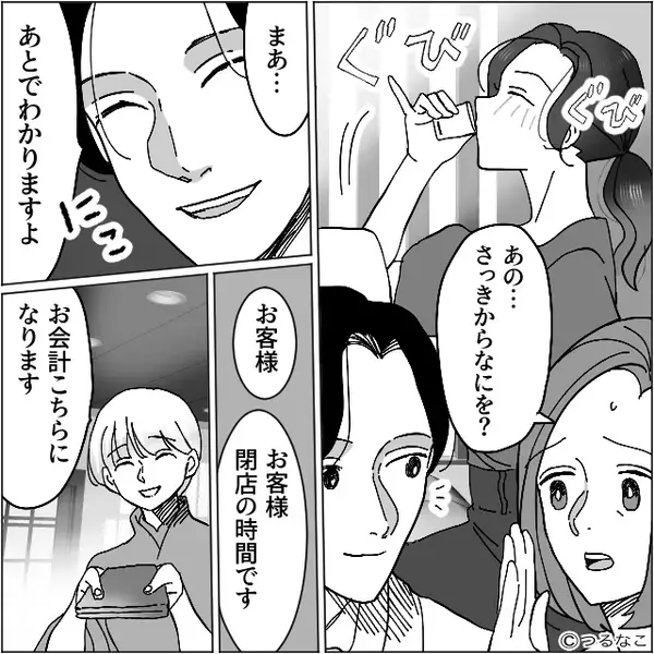 「広い席がいいから」5人で予約し2人で来店！？しかし⇒「え…えぇ！？」身勝手な客が会計で青ざめたワケ