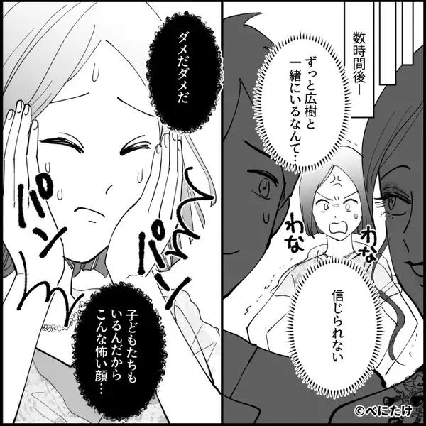 ホームパーティーで【高収入夫】を横取りするママ友！？しかし直後⇒「え…！？」大勢の前で恥をかいたワケ