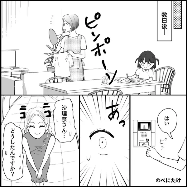 ホームパーティーで【高収入夫】を横取りするママ友！？しかし直後⇒「え…！？」大勢の前で恥をかいたワケ