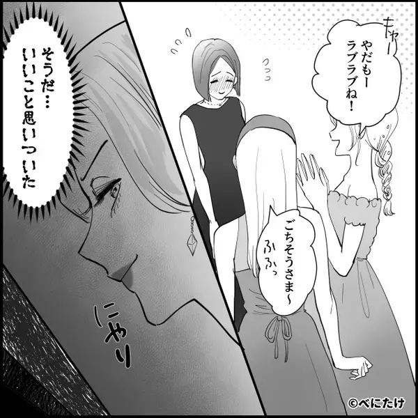 ホームパーティーで【高収入夫】を横取りするママ友！？しかし直後⇒「え…！？」大勢の前で恥をかいたワケ