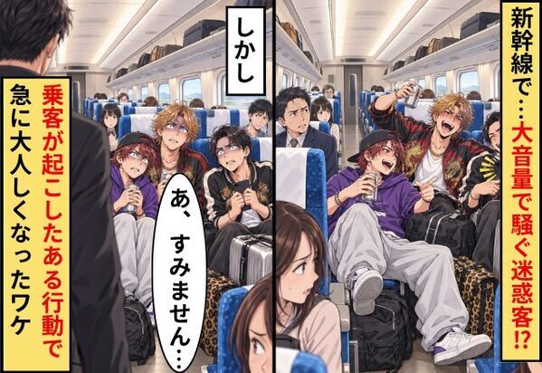 新幹線で…大音量で騒ぐ迷惑客？！しかし⇒乗客が起こした“ある行動”に「あ、すみません…」急に大人しくなったワケ