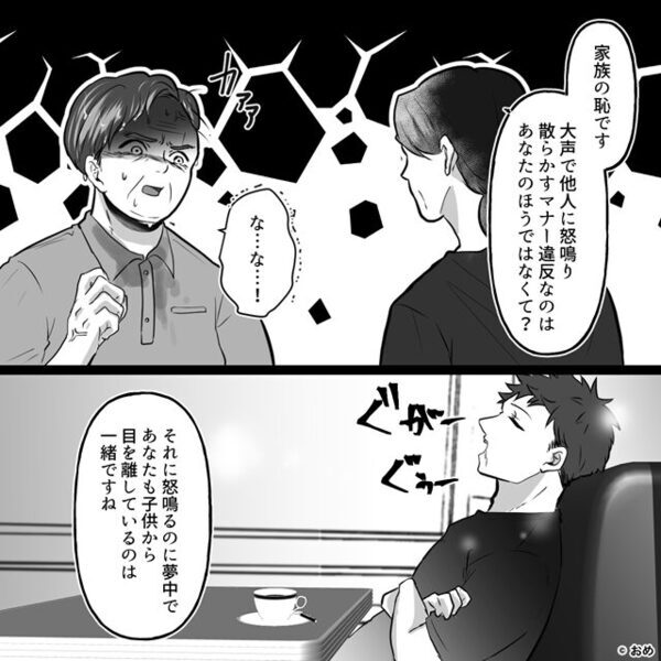 レストランで…マナー違反した親子を“執拗に”責め立てる客！しかし【バシャ】⇒思わぬ反撃を食らうことに！？