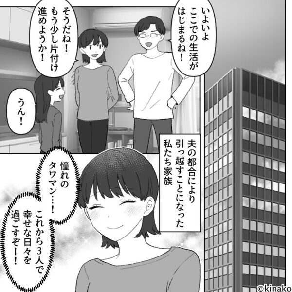 隣人「5000円！」私「…え？」引っ越し挨拶に行くと、いきなり支払わされた！？⇒そのワケに【ゾッ…】