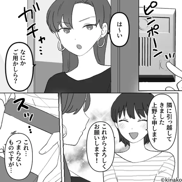 隣人「5000円！」私「…え？」引っ越し挨拶に行くと、いきなり支払わされた！？⇒そのワケに【ゾッ…】