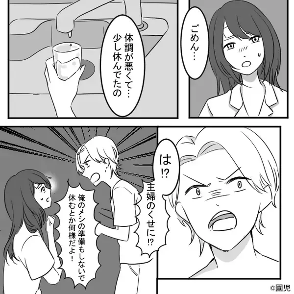 家族の話を聞かない夫！しかし妻が【39度の熱】を出すと「おい！！」⇒自ら話しかけてきた理由に…妻絶句！？