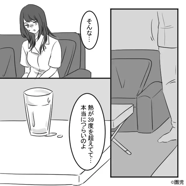 家族の話を聞かない夫！しかし妻が【39度の熱】を出すと「おい！！」⇒自ら話しかけてきた理由に…妻絶句！？