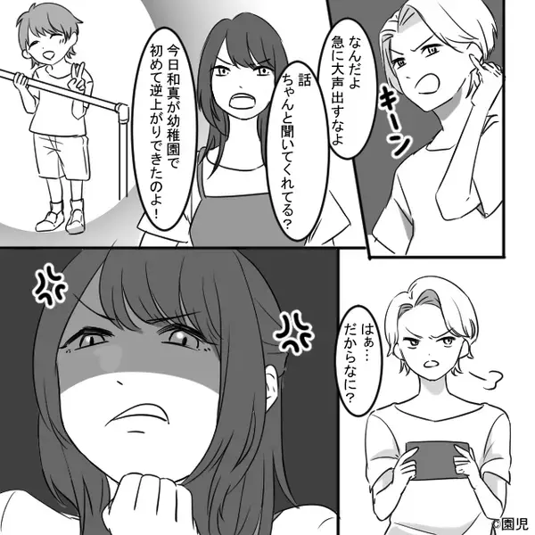 家族の話を聞かない夫！しかし妻が【39度の熱】を出すと「おい！！」⇒自ら話しかけてきた理由に…妻絶句！？