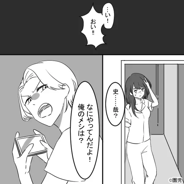 家族の話を聞かない夫！しかし妻が【39度の熱】を出すと「おい！！」⇒自ら話しかけてきた理由に…妻絶句！？