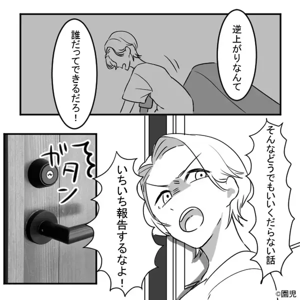 家族の話を聞かない夫！しかし妻が【39度の熱】を出すと「おい！！」⇒自ら話しかけてきた理由に…妻絶句！？
