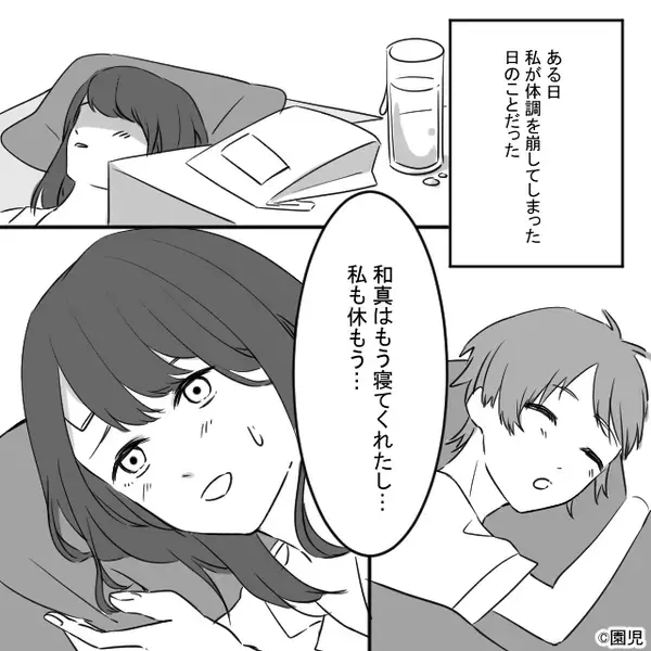 家族の話を聞かない夫！しかし妻が【39度の熱】を出すと「おい！！」⇒自ら話しかけてきた理由に…妻絶句！？