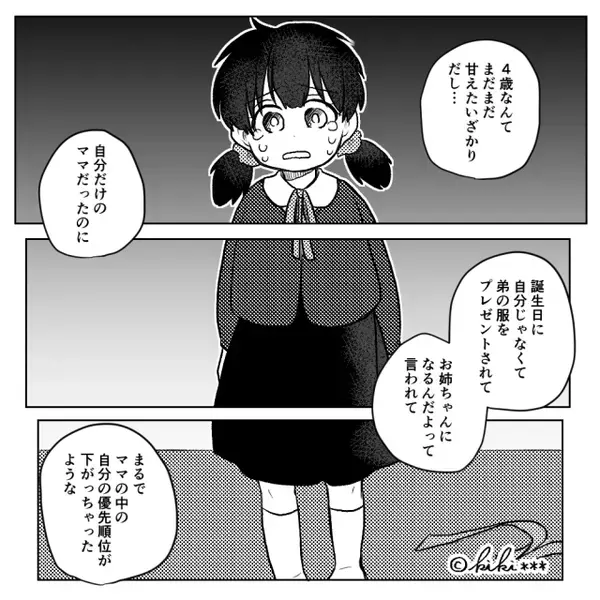 急に“両親を無視”する娘？幼稚園教諭の友人に相談するも⇒衝撃の原因に「そんなつもりじゃ…」母親が後悔！？