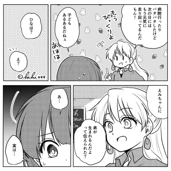 急に“両親を無視”する娘？幼稚園教諭の友人に相談するも⇒衝撃の原因に「そんなつもりじゃ…」母親が後悔！？