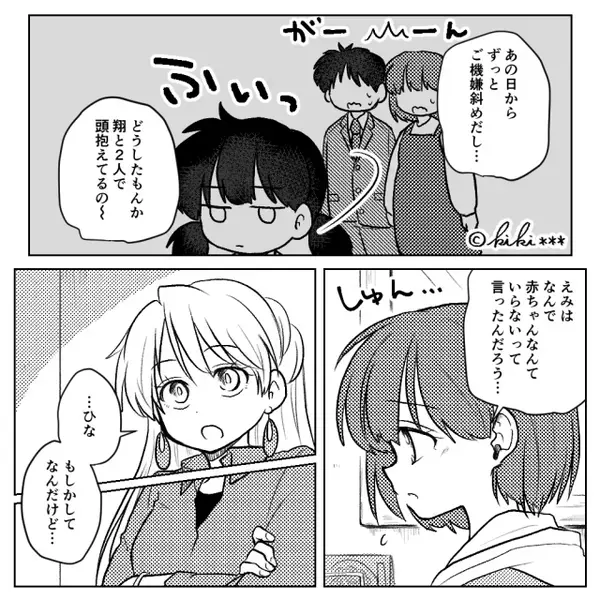 急に“両親を無視”する娘？幼稚園教諭の友人に相談するも⇒衝撃の原因に「そんなつもりじゃ…」母親が後悔！？