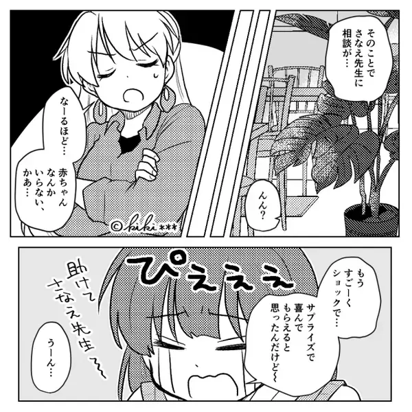 急に“両親を無視”する娘？幼稚園教諭の友人に相談するも⇒衝撃の原因に「そんなつもりじゃ…」母親が後悔！？