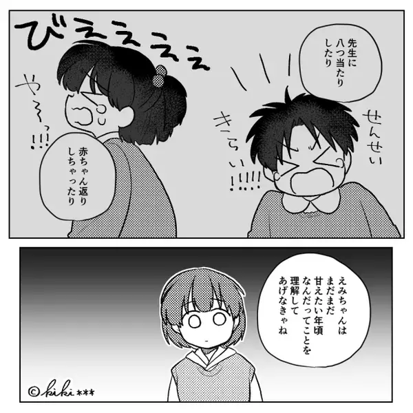 急に“両親を無視”する娘？幼稚園教諭の友人に相談するも⇒衝撃の原因に「そんなつもりじゃ…」母親が後悔！？