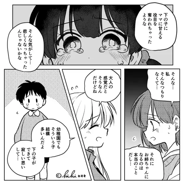 急に“両親を無視”する娘？幼稚園教諭の友人に相談するも⇒衝撃の原因に「そんなつもりじゃ…」母親が後悔！？