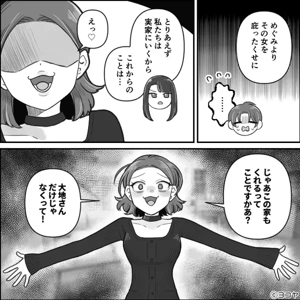 「これで私の勝ちぃ～！」夫を奪った女が大喜び！？しかし直後⇒“まさかの事実”に顔面蒼白になったワケ