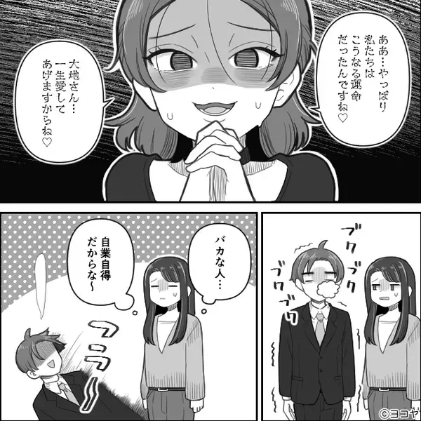 「これで私の勝ちぃ～！」夫を奪った女が大喜び！？しかし直後⇒“まさかの事実”に顔面蒼白になったワケ