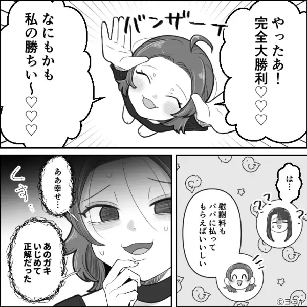 「これで私の勝ちぃ～！」夫を奪った女が大喜び！？しかし直後⇒“まさかの事実”に顔面蒼白になったワケ