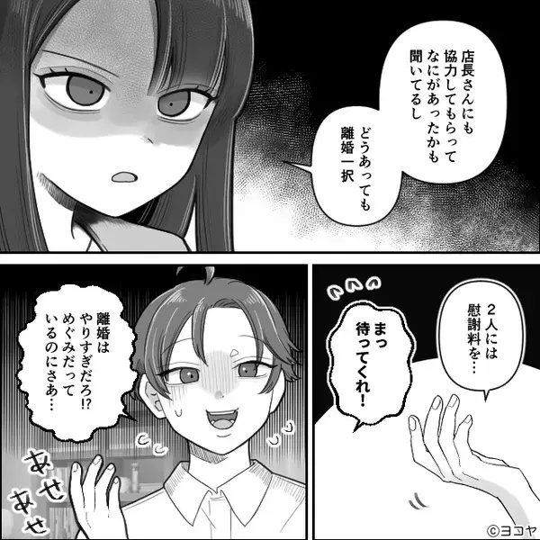 「これで私の勝ちぃ～！」夫を奪った女が大喜び！？しかし直後⇒“まさかの事実”に顔面蒼白になったワケ