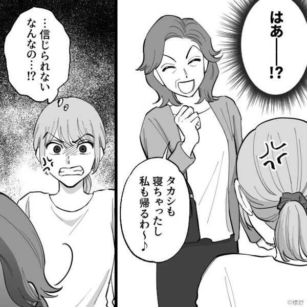 BBQで…嫁が席を外した隙に“食い尽くし”帰宅した義母！？ある朝⇒夫が目にした光景に、ゾッとすることに！？
