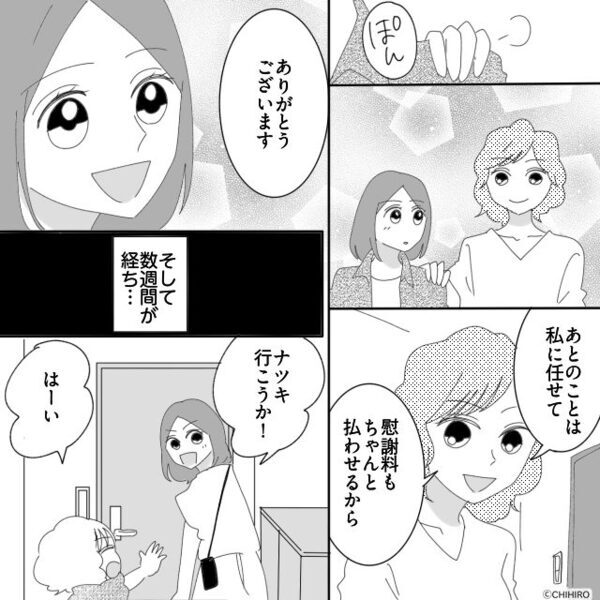 「見ちゃダメ！」パパを指さす娘に…覆い被さり制止する母！？⇒家の中から見えた光景に、青ざめたワケ