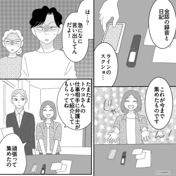 「見ちゃダメ！」パパを指さす娘に…覆い被さり制止する母！？⇒家の中から見えた光景に、青ざめたワケ