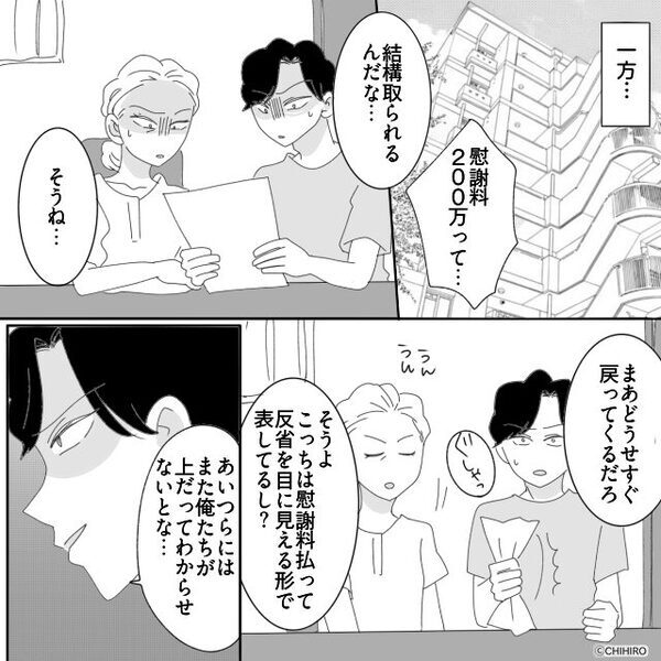 「見ちゃダメ！」パパを指さす娘に…覆い被さり制止する母！？⇒家の中から見えた光景に、青ざめたワケ