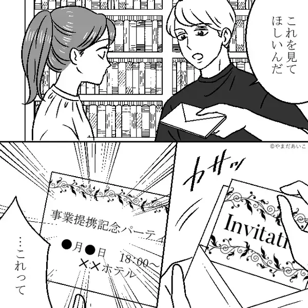 「タワマン30階に住んでる！」マウントするママ友！？しかし⇒妻「タワマン…？それって…」まさかの事実に「は…？」