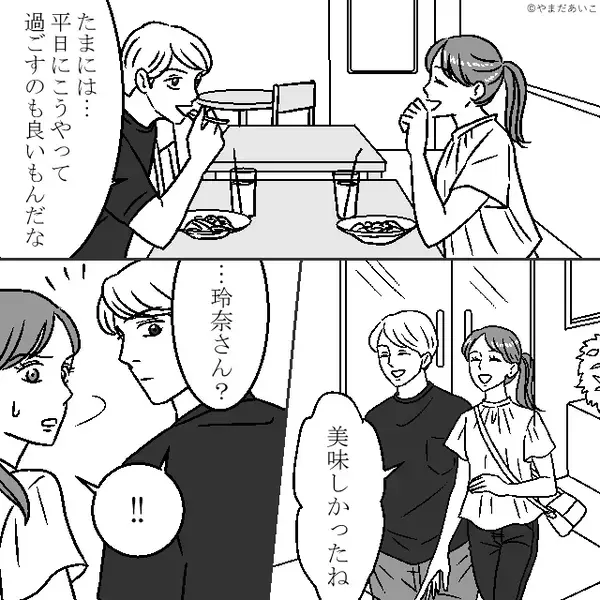「タワマン30階に住んでる！」マウントするママ友！？しかし⇒妻「タワマン…？それって…」まさかの事実に「は…？」