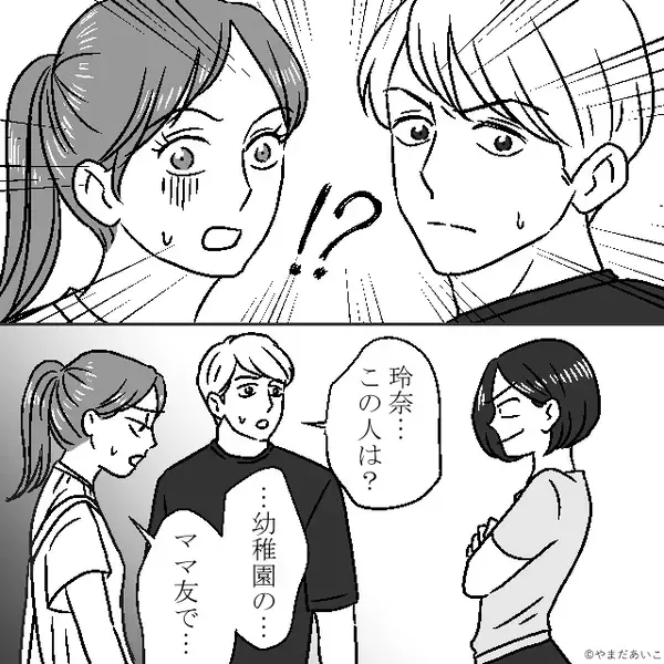 「タワマン30階に住んでる！」マウントするママ友！？しかし⇒妻「タワマン…？それって…」まさかの事実に「は…？」
