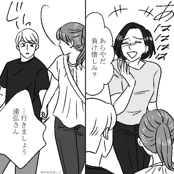 「タワマン30階に住んでる！」マウントするママ友！？しかし⇒妻「タワマン…？それって…」まさかの事実に「は…？」