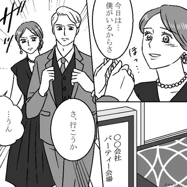 「タワマン30階に住んでる！」マウントするママ友！？しかし⇒妻「タワマン…？それって…」まさかの事実に「は…？」