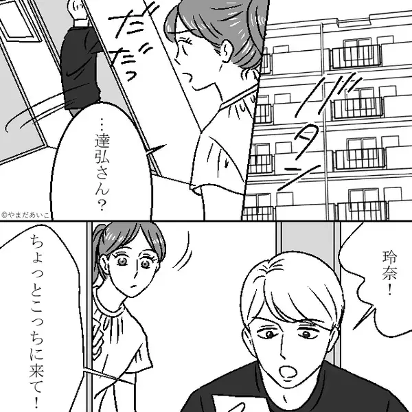 「タワマン30階に住んでる！」マウントするママ友！？しかし⇒妻「タワマン…？それって…」まさかの事実に「は…？」
