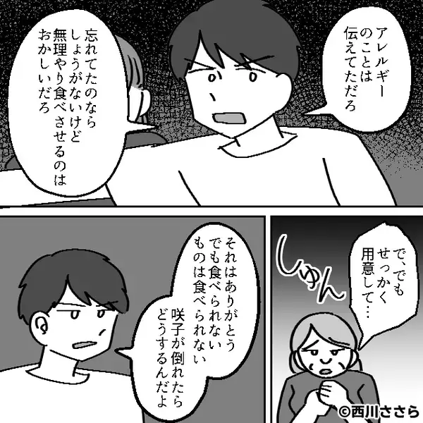 アレルギーの嫁に【カニ鍋】を強要する義母！？しかし⇒夫「やめろ！あのなぁ…」まさかの事実に、義母「え…？」