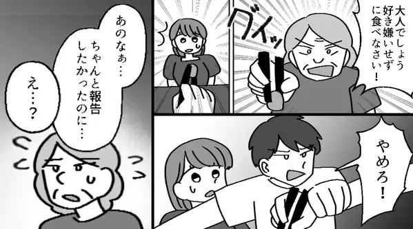 アレルギーの嫁に【カニ鍋】を強要する義母！？しかし⇒夫「やめろ！あのなぁ…」まさかの事実に、義母「え…？」
