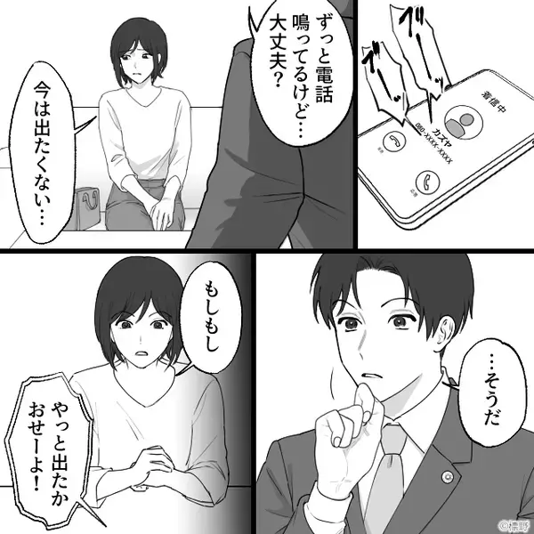 「早くお前と離婚して、彼女と入籍したい！」最低な浮気夫。しかし⇒離婚届を目の前に「は…？」夫の背筋が凍りついたワケ
