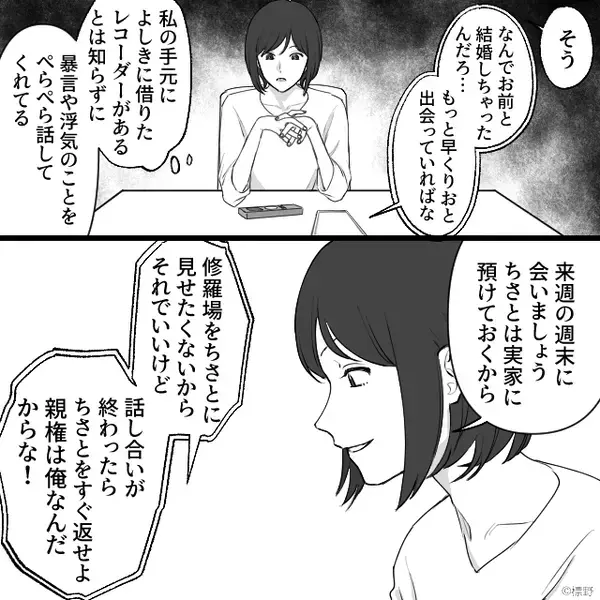 「早くお前と離婚して、彼女と入籍したい！」最低な浮気夫。しかし⇒離婚届を目の前に「は…？」夫の背筋が凍りついたワケ