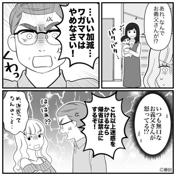 「なんでこんなおばさんと結婚？」夫に隠れて、嫁を嘲笑う義妹。しかし⇒夫の“準備”は整っていて…「あれ、なんで…！？」