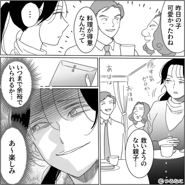 妻の妊娠に…マザコン夫「勝手に妊娠するな！母さんに相談してからだろ！」しかし⇒妻「あ～楽しみ」出産後、夫が絶望！？