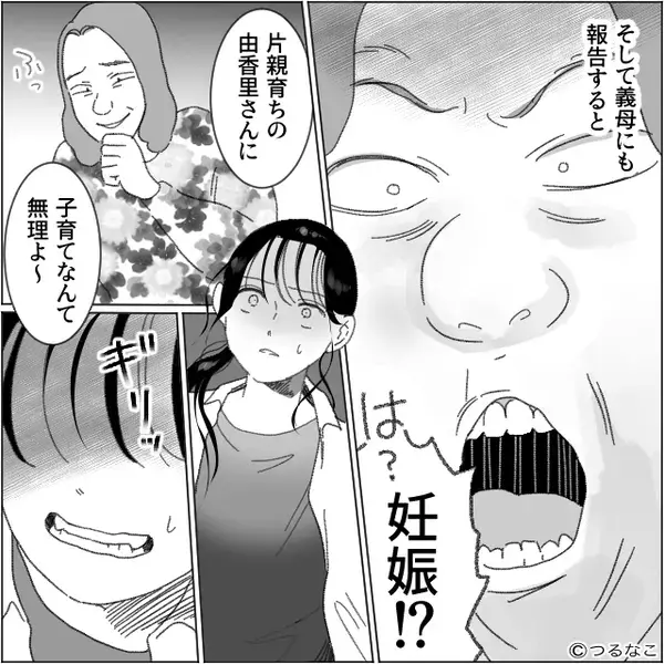 妻の妊娠に…マザコン夫「勝手に妊娠するな！母さんに相談してからだろ！」しかし⇒妻「あ～楽しみ」出産後、夫が絶望！？