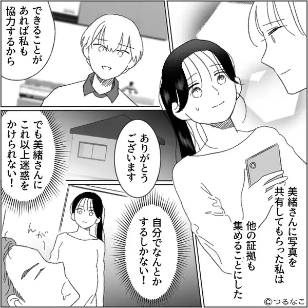 妻の妊娠に…マザコン夫「勝手に妊娠するな！母さんに相談してからだろ！」しかし⇒妻「あ～楽しみ」出産後、夫が絶望！？
