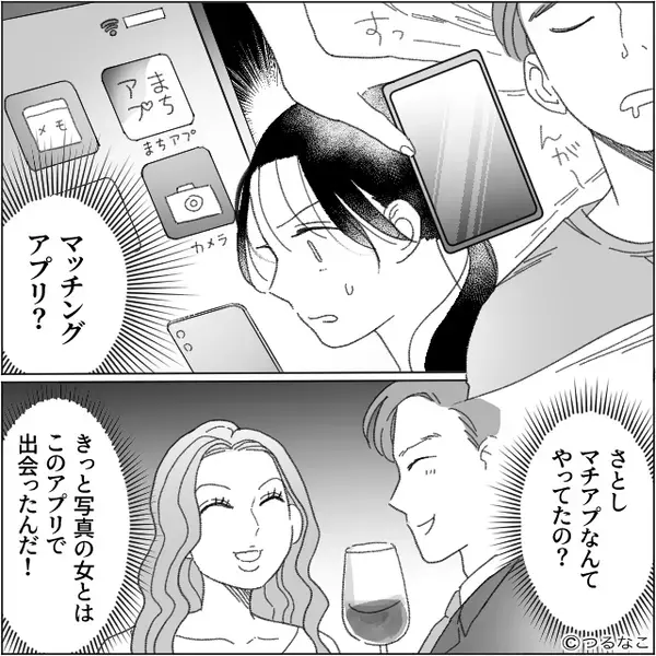 妻の妊娠に…マザコン夫「勝手に妊娠するな！母さんに相談してからだろ！」しかし⇒妻「あ～楽しみ」出産後、夫が絶望！？