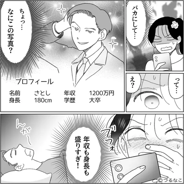 妻の妊娠に…マザコン夫「勝手に妊娠するな！母さんに相談してからだろ！」しかし⇒妻「あ～楽しみ」出産後、夫が絶望！？