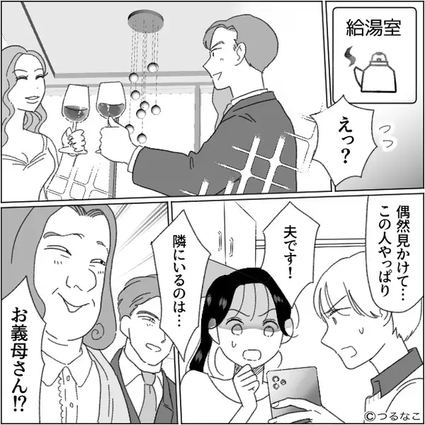 妻の妊娠に…マザコン夫「勝手に妊娠するな！母さんに相談してからだろ！」しかし⇒妻「あ～楽しみ」出産後、夫が絶望！？