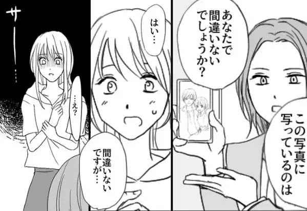 【ピンポーン】突如、見知らぬ女性が訪ねてきて「この写真あなたで間違いないですか？」直後⇒全身の血の気が引いたワケ