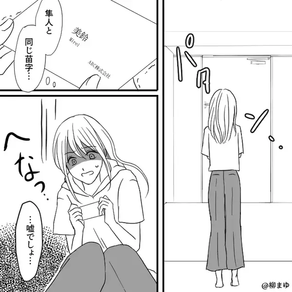 【ピンポーン】突如、見知らぬ女性が訪ねてきて「この写真あなたで間違いないですか？」直後⇒全身の血の気が引いたワケ