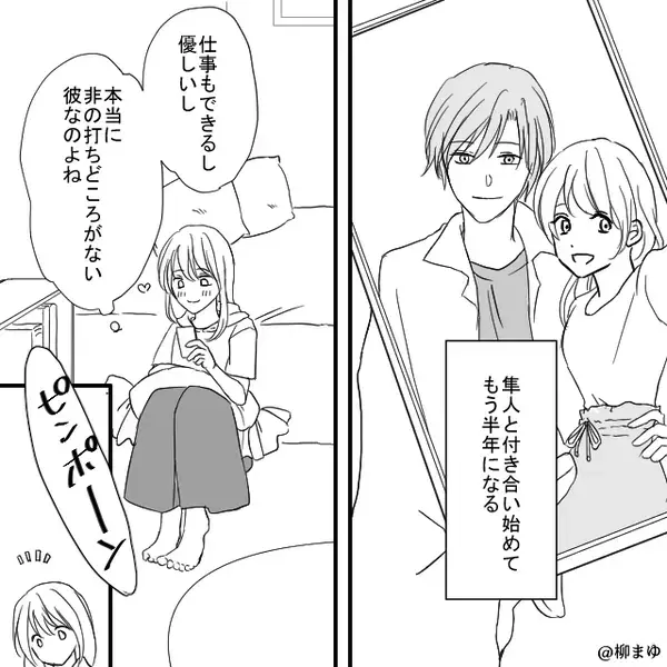 【ピンポーン】突如、見知らぬ女性が訪ねてきて「この写真あなたで間違いないですか？」直後⇒全身の血の気が引いたワケ