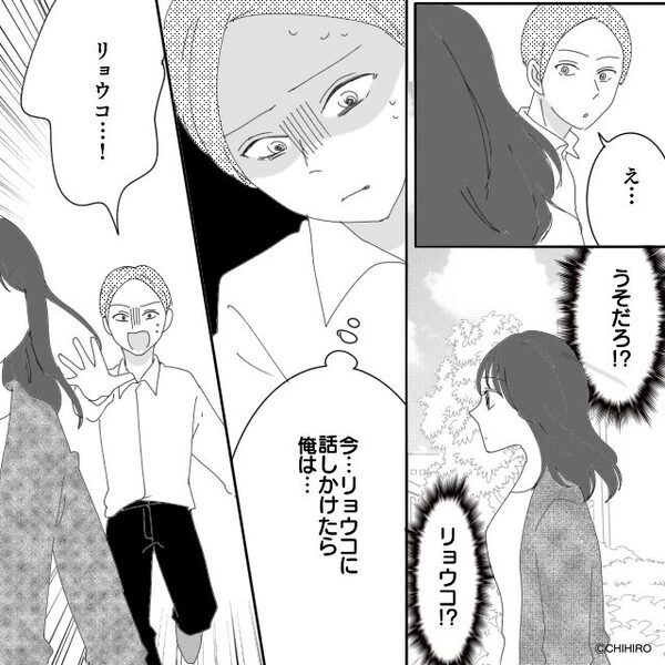 妻を妊娠させた後で…義両親は青ざめ「申し訳ございません！」⇒「実は…」明かされた事実に、夫の背筋が凍りいたワケ